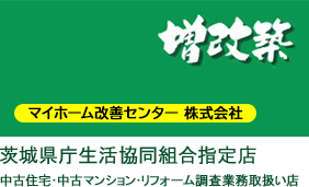 マイホーム改善センター株式会社